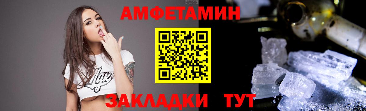 Amphetamine  АМФЕТАМИН  Первоуральск  Вход с VPN  Амфетамин Розовый 