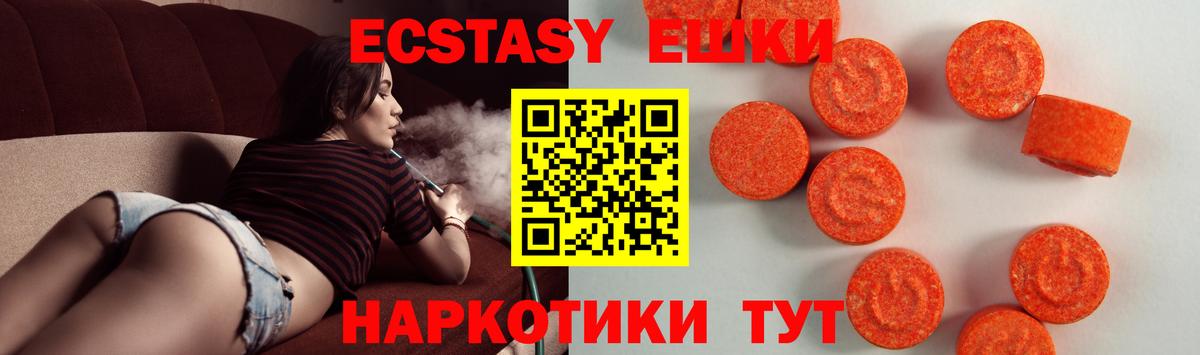 Экстази 250 мг Первоуральск