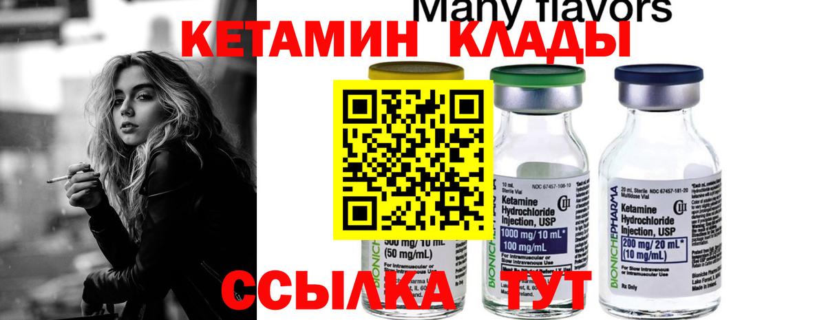 Кетамин ketamine  КЕТАМИН ketamine  Вход с VPN  Первоуральск 