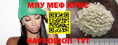мефедрон Пенза