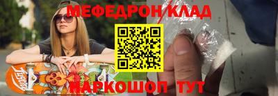 мефедрон Пенза