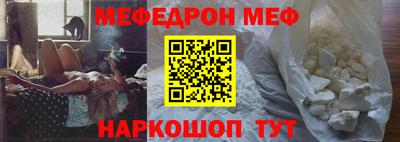 мефедрон Пенза