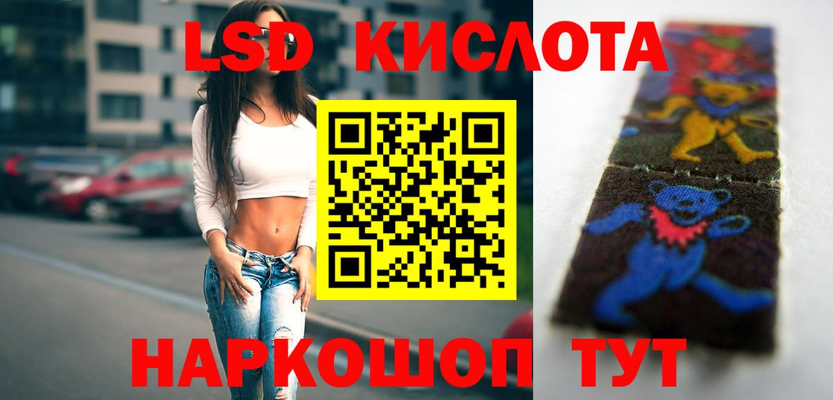 Лсд 25 экстази ecstasy  ЛСД экстази кислота  Первоуральск  Вход с VPN 
