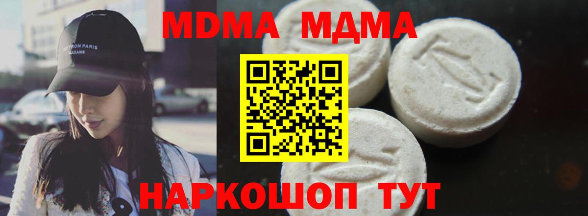 MDMA crystal Первоуральск