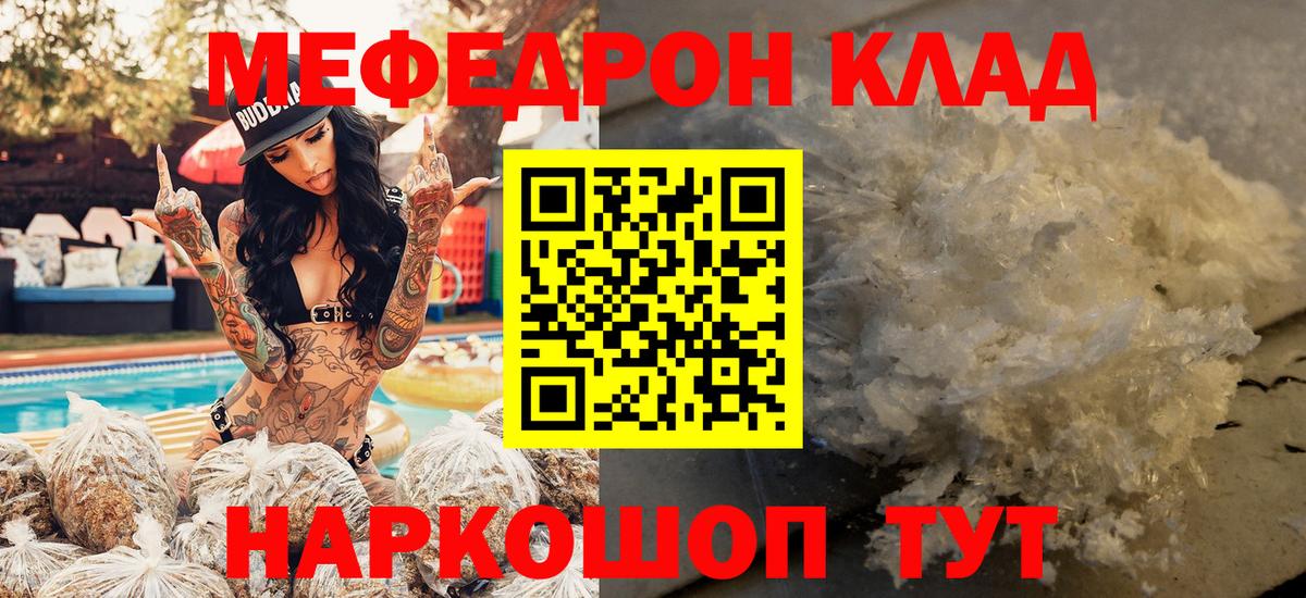 Меф мяу мяу кристаллы Первоуральск