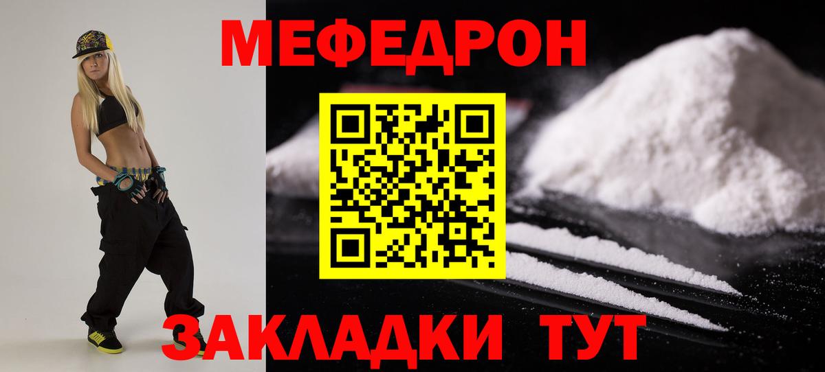 Меф мука  Мефедрон  МЯУ-МЯУ мяу мяу  Первоуральск  Вход с VPN 