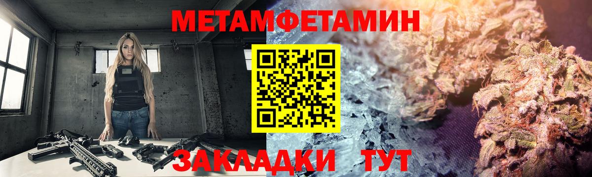 МЕТАМФЕТАМИН пудра Первоуральск