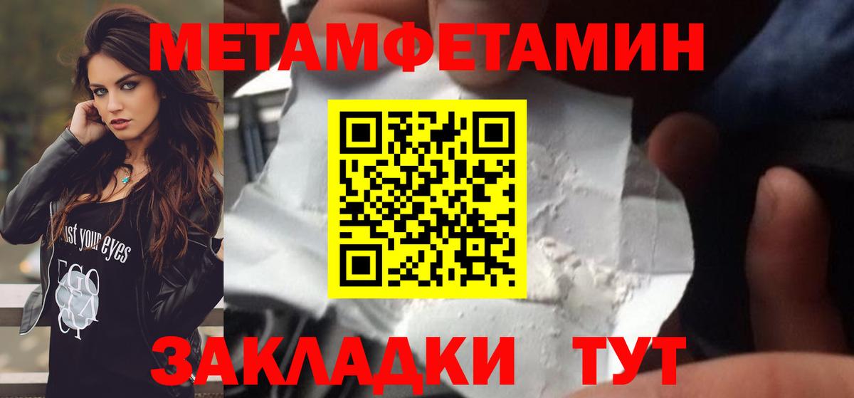 МЕТАМФЕТАМИН Декстрометамфетамин 99.9%  Вход с VPN  Первоуральск  МЕТАМФЕТАМИН Декстрометамфетамин 99.9% 