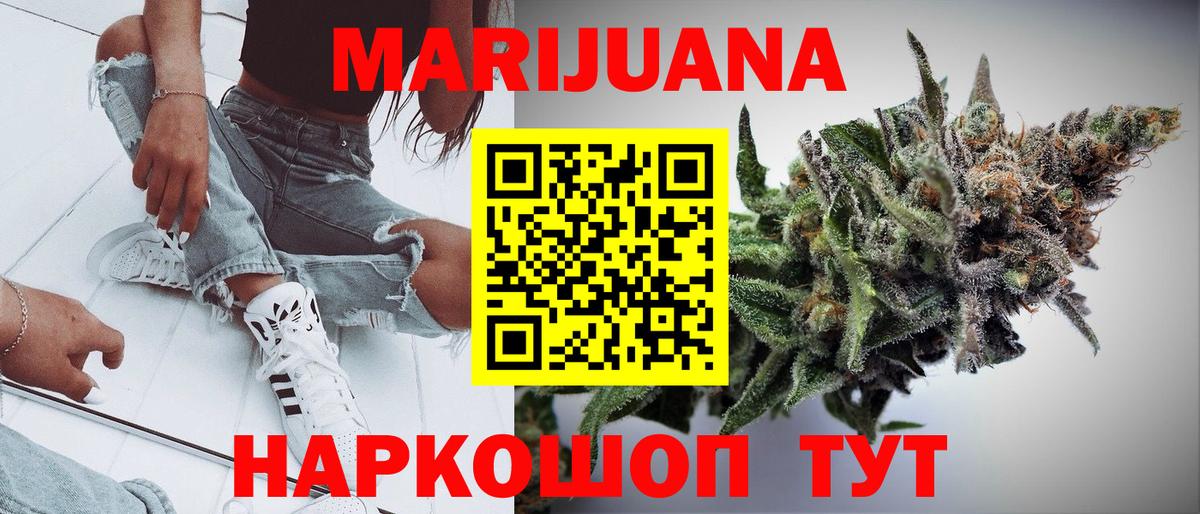 МАРИХУАНА SATIVA & INDICA Первоуральск